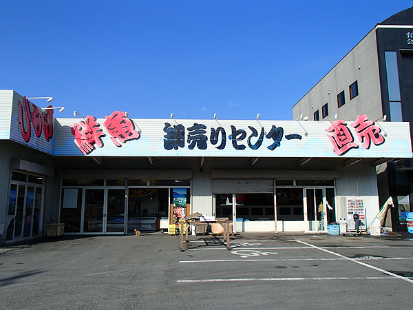卸売りセンター